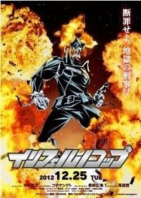 Inferno Cop