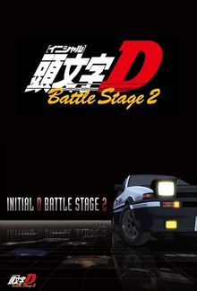 Initial D - Battle Stage 2 (OAV)