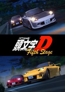 Initial D - Fifth Stage
