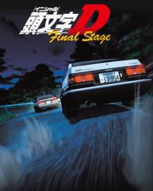 Initial D - Final Stage