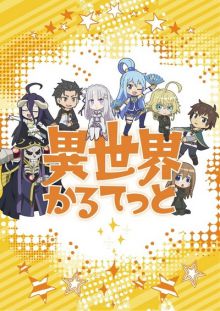 Isekai Quartet (TV 1)