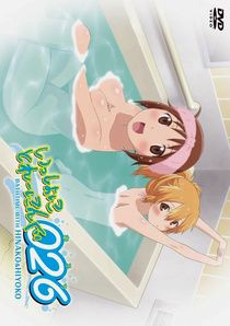 Isshoni Training Ofuro : Bathtime with Hinako & Hiyoko