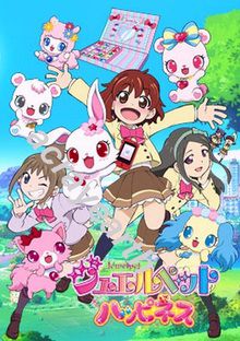 Jewelpet Happiness