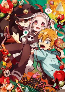 Toilet-bound Hanako-kun (TV 1)