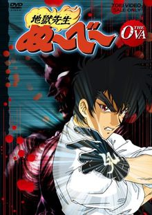 Jigoku Sensei Nube (OAV)