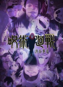 Jujutsu Kaisen (TV 2)