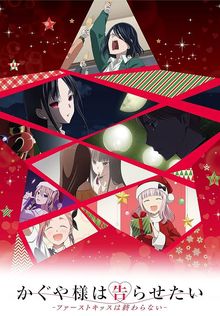 Kaguya-sama : Love Is War - The First Kiss That Never Ends