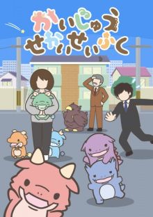 Kaijuu Sekai Seifuku (TV)