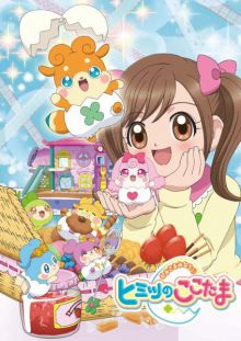 Kami-sama Minarai : Himitsu no Cocotama