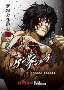 Kengan Ashura (TV 1)