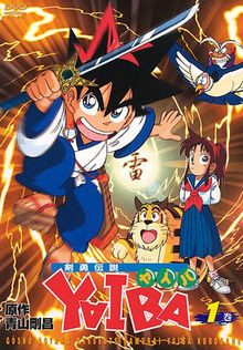 Kenyû Densetsu Yaiba (TV)