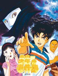 Kindaichi Shônen no Jikenbo: Operaza Kan Saigo no Satsujin