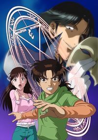 Kindaichi Shônen no Jikenbo: Kuromajutsu Satsujin Jiken-hen