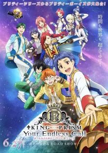 King of Prism - Your Endless Call - Miinna Kirameki! Prism☆Tours