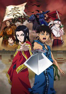 Kingdom (TV 1)