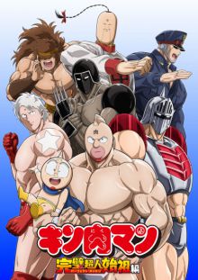 Kinnikuman: Perfect Origin Arc