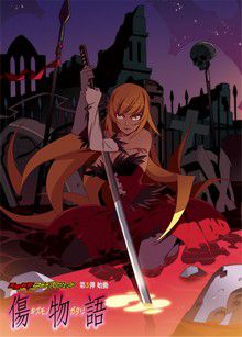 Kizumonogatari I : Sang d'acier