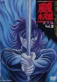 Kojirô ! La Légende des dix Epées - Série 1