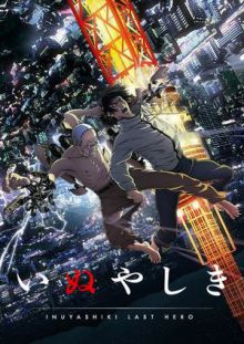 Last Hero Inuyashiki