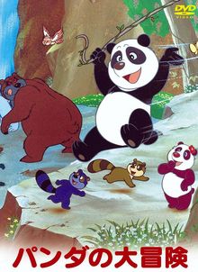 Les Aventures de Panda