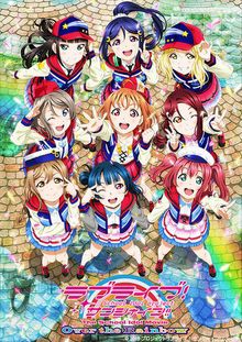 Love Live! Sunshine!! The School Idol Movie: Over the Rainbow