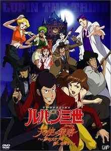 Lupin III - Angel Tactics