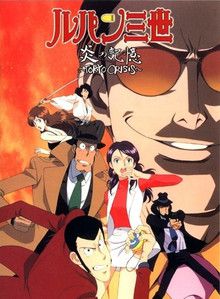 Lupin III - Blazing Memories - Tokyo Crisis