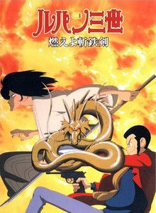 Lupin III - Le Dragon Maudit