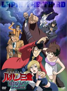 Lupin III - Stolen Lupin 