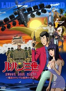 Lupin III - Sweet Lost Night 