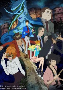 Lupin III - Italian Game