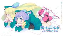 Mahoutsukai ni Narenakatta Onnanoko no Hanashi