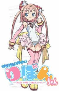 http://www.anime-kun.net/animes/anim_img/maji-de-otaku-na-english-ribbon-chan-eigo-de-tatakau-mah-sh-jo303.jpg