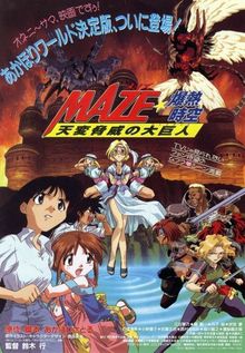 Maze Bakunetsu Jikû : Tenpen Kyôi no Giant