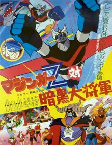 Mazinger Z tai Ankoku Daishôgun