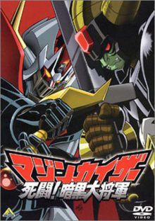 Mazinkaiser - Death!