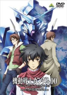 Mobile Suit Gundam 00 Special Edition