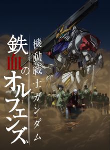 Mobile Suit Gundam : Iron-Blooded Orphans (TV 2)