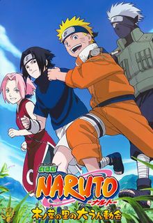 Naruto : Konoha no Sato no Dai Undôkai