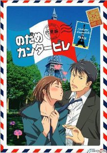 Nodame Cantabile : Paris (TV 2)