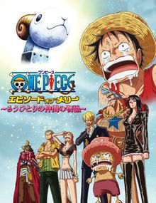 One Piece - Special 07 - Episode du Merry