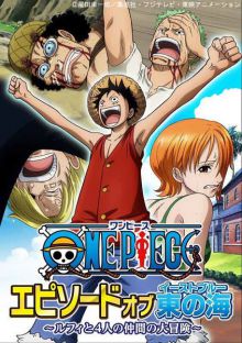 One Piece - Special 12 - Luffy to 4-nin no Nakama no Daibôken