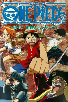 One Piece : Taose! Kaizoku Ganzack