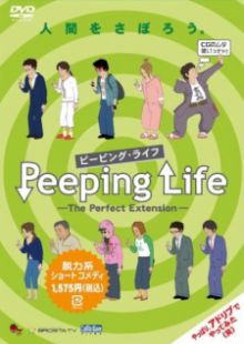 Peeping Life - The Perfect Extension -