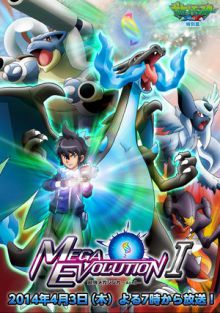 Pokémon - Mega Evolution Special I