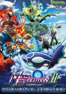 Pokémon - Mega Evolution Special II