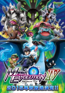 Pokémon - Mega Evolution Special IV
