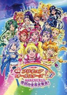 Precure All Stars DX