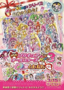 Precure All Stars New Stage 3