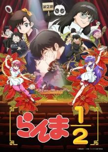 Ranma ½ (2024) (TV 2)